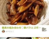 母の味♡最高！豚バラとゴボウの甘辛煮作り方17写真