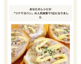 定番♡ツナマヨトースト☆彡作り方7写真