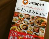 ■レシピ本掲載■ローズマリーポテト作り方8写真
