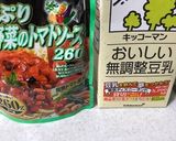 超簡単！トマトクリームスープパスタ作り方3写真