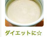 ダイエットに☆クミンでホットミルク♡作り方2写真