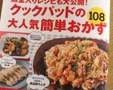 ★彼に褒められた煮込みハンバーグ★作り方15写真