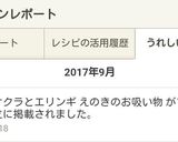 簡単♪オクラとエリンギ えのきのお吸い物作り方8写真