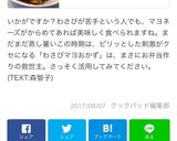 レンジで簡単♪ワサビ入り大人の南瓜サラダ作り方6写真