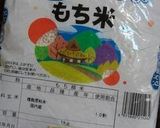 炊飯器で秋のおこわ作り方1写真