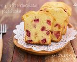 いちご, ホワイトチョコパウンドケーキ作り方12写真