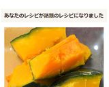 簡単★レンジに入れるだけ★かぼちゃの煮物作り方3写真
