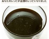 黒蜜の作り方作り方7写真