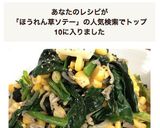 コーンとじゃこのほうれん草ソテー作り方4写真