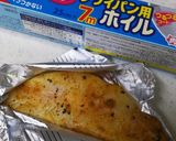 アブラカレイのカレーマヨチーズ焼き作り方3写真