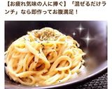 超簡単混ぜるだけ卵とチーズのズボラパスタ作り方11写真