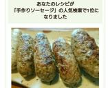 袋とラップで！簡単手作りソーセージ♪豚♪作り方10写真