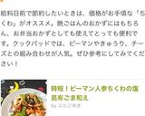 時短！ピーマン人参ちくわの塩昆布ごま和え作り方8写真