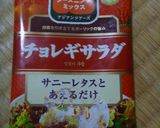 S&B『チョレギサラダ』使ってみました作り方1写真