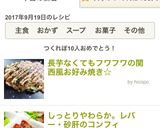 長芋なくてもフワフワの関西風お好み焼き☆作り方11写真