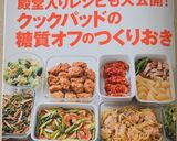 イカも大根もやわらか～ぃ、イカ大根作り方1写真