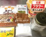 サクッほろっ抹茶&ホワイトスノーボール作り方1写真