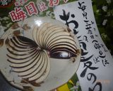 フィレンツェ茄子天肉あんかけ掛け作り方2写真
