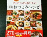 お弁当やおつまみに♪枝豆チーマヨちくわ作り方11写真