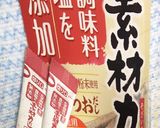 茄子と野菜の煮びたし作り方1写真