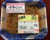 中華きくらげとキュウリの和物作り方3写真