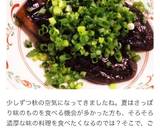 おナス☆ほんまに美味しい♡ねぎバター焼き作り方6写真