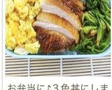 生姜ご飯で♡鶏胸肉塩麹丼♡作り方13写真