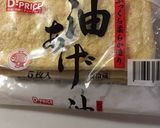 節約、大量生産、くるくるいなり♪作り方1写真