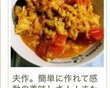 超簡単♡西紅柿炒鶏蛋♡トマトと卵の炒め物作り方19写真