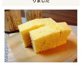 レンジで作る☆ふわふわカステラ風蒸しパン作り方5写真