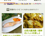 冷凍ストックが便利♥鮭のムニエル作り方7写真