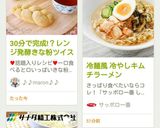 30分で完成？不思議パンのきな粉ツイスト作り方15写真
