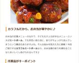 お弁当に♪カラフル焼肉ミートボール作り方7写真
