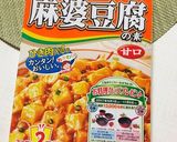丸美屋麻婆豆腐の素で♡マーボースパ♡作り方3写真