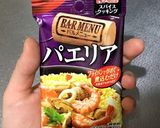 リンクのワイルド飯再現！海鮮パエリア作り方1写真