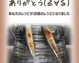 簡単に美味しくできる魚の塩焼き☆さんま編作り方6写真