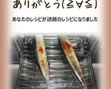 簡単に美味しくできる魚の塩焼き☆さんま編作り方6写真