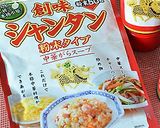 シャンタン粉末タイプでパプリカのマリネ作り方1写真