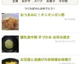 おつまみに！オニオンポン酢作り方5写真