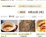 ぜんまいの煮物作り方9写真