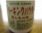 紅白饅頭作り方12写真