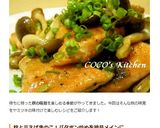 鮭ときのこのソテー☆バタぽんソース作り方8写真