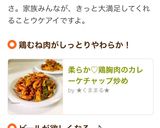 ジャガイモとひき肉のカレーケチャップ炒め作り方5写真