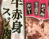 牛すじリゾット作り方1写真