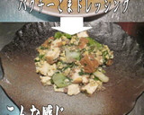 美味ドレの健康調理法！青梗菜の卵とじ Ⅰ作り方10写真