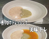 美味ドレの健康調理法！青梗菜の卵とじ Ⅰ作り方9写真