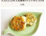 大葉と胡麻の豆腐しんじょう作り方5写真