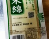 ミ~トソ~スの残りで豆腐カレーミ~ト作り方1写真