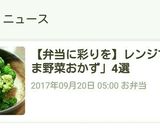 お弁当にレンジで！ブロッコリーのごま和え作り方6写真