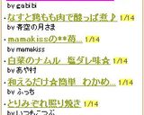 ☆ゆかりちゃんソースde大根サラダ☆作り方4写真